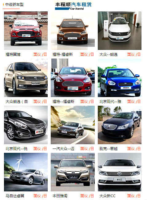 厦门租车报价表与价格组成详解